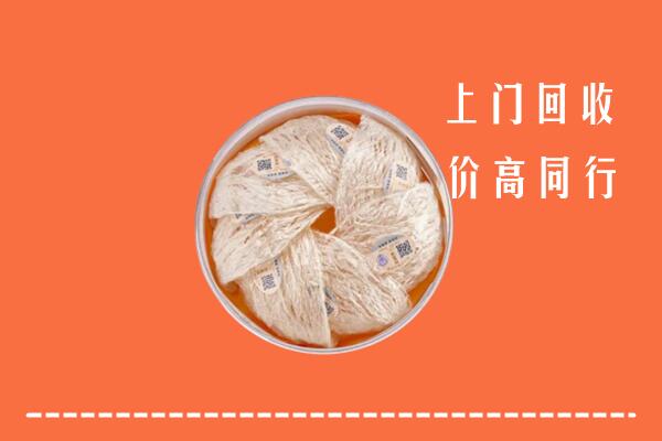 通辽回收燕窝